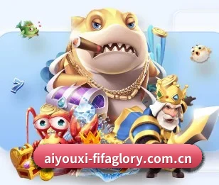 爱游戏赛程的故事
