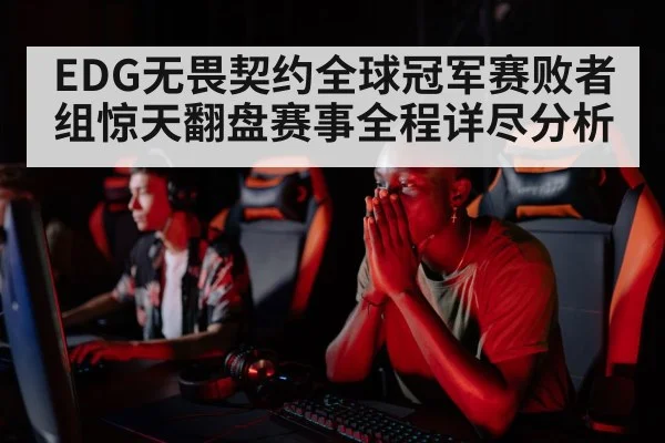 professional gamer focus