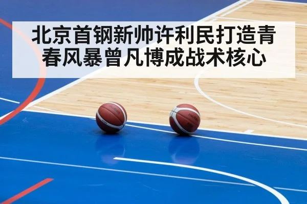 basketball team training